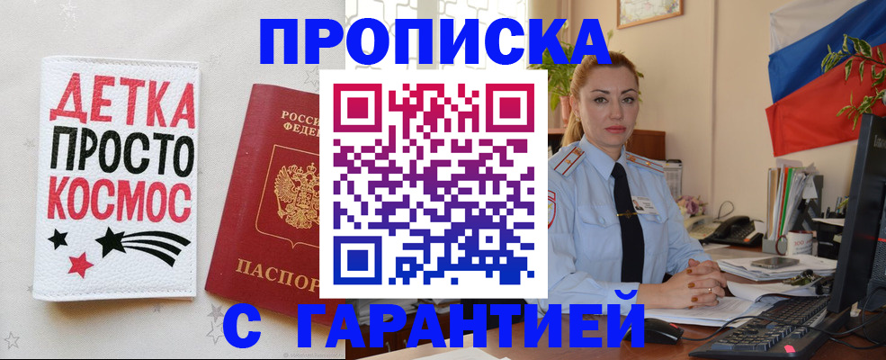 прописка от собственника в Красноуральске