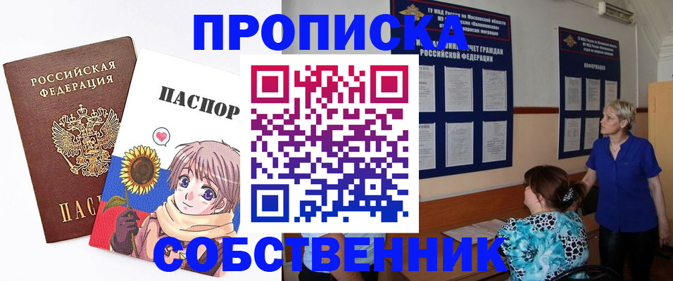 прописка регистрация в Красноуральске