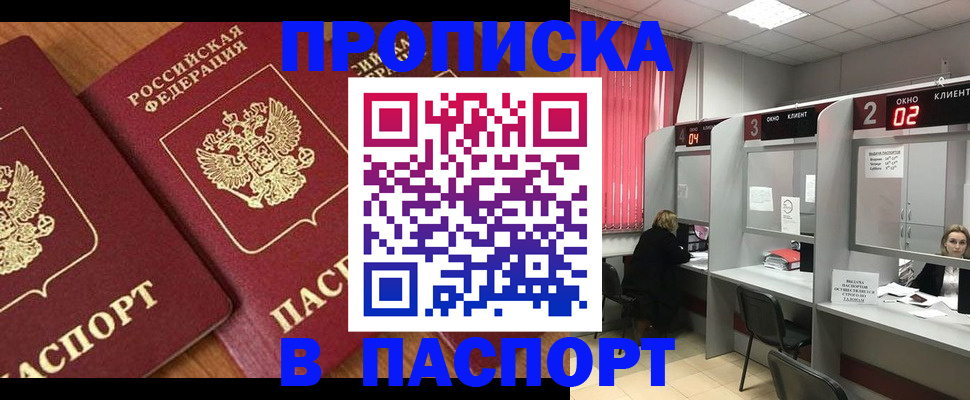 где прописаться в Красноуральске