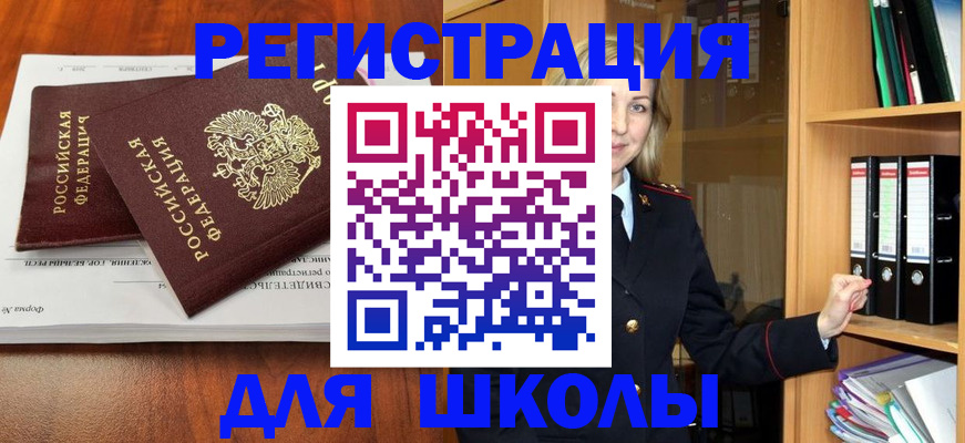 прописка для работы в Красноуральске